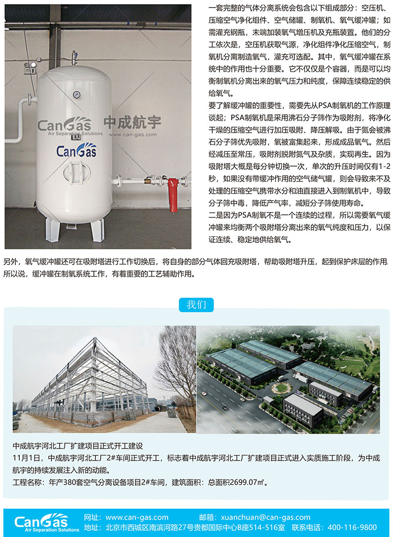 1643161409733764.jpg 2021年中成航宇簡訊第四期