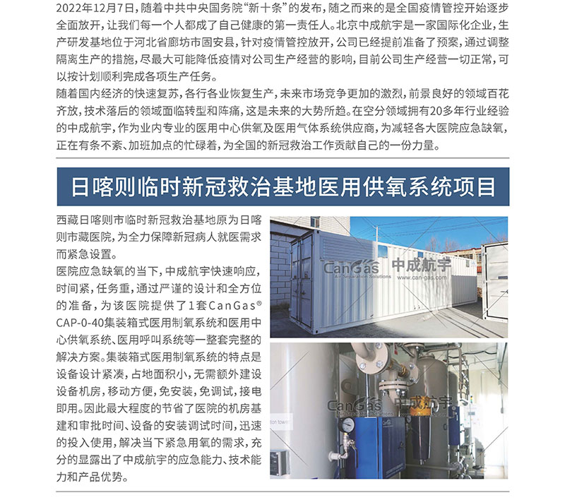 1675827253693374.jpg 2022年季刊第四期_03.jpg