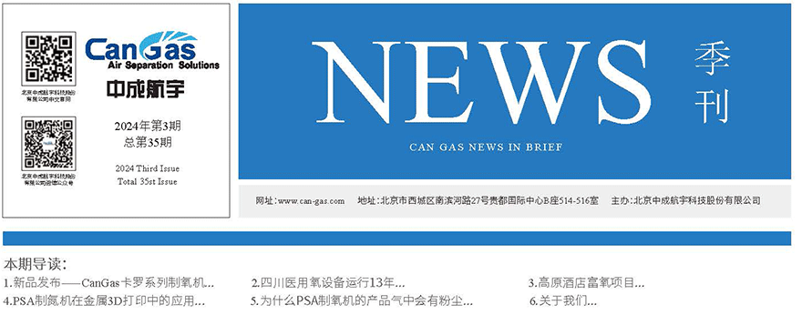 1729565392441020.gif 第35期(2024年第三期)_01.gif