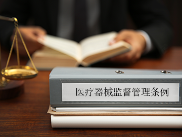 楊悅：完善監(jiān)管制度 提升監(jiān)管效能 推進(jìn)醫(yī)療器械科學(xué)監(jiān)管水平邁上新臺階