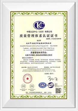 ISO9001質(zhì)量管理體系認(rèn)證