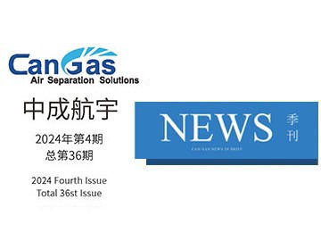 2024年中成航宇簡訊